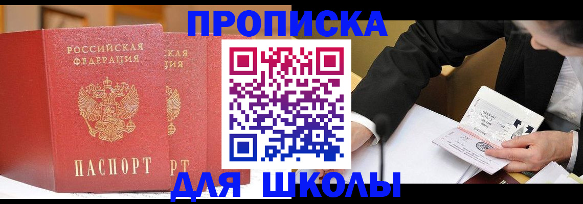 прописка в Козельске