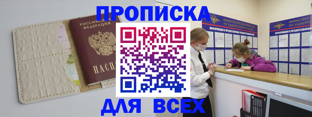 прописка регистрация в Козельске