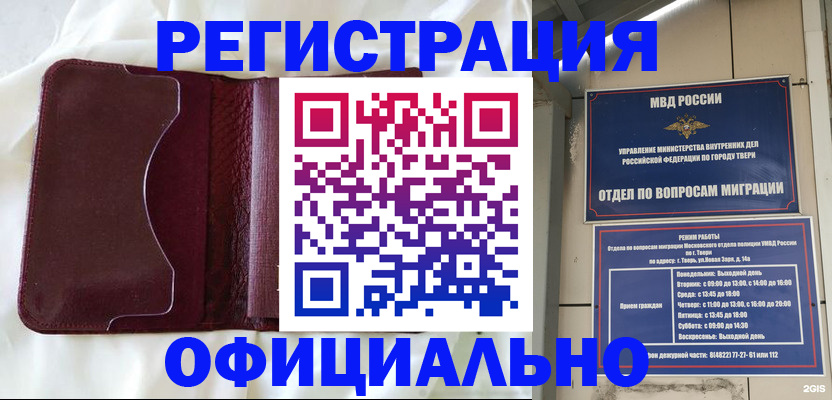 временная регистрация госуслуги в Козельске