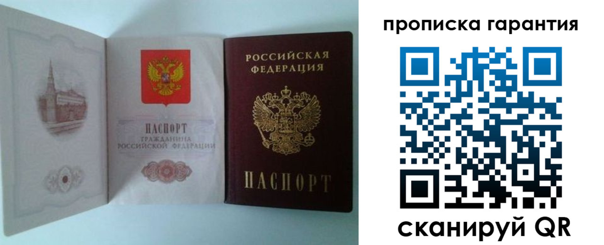 прописка для работы в Козельске
