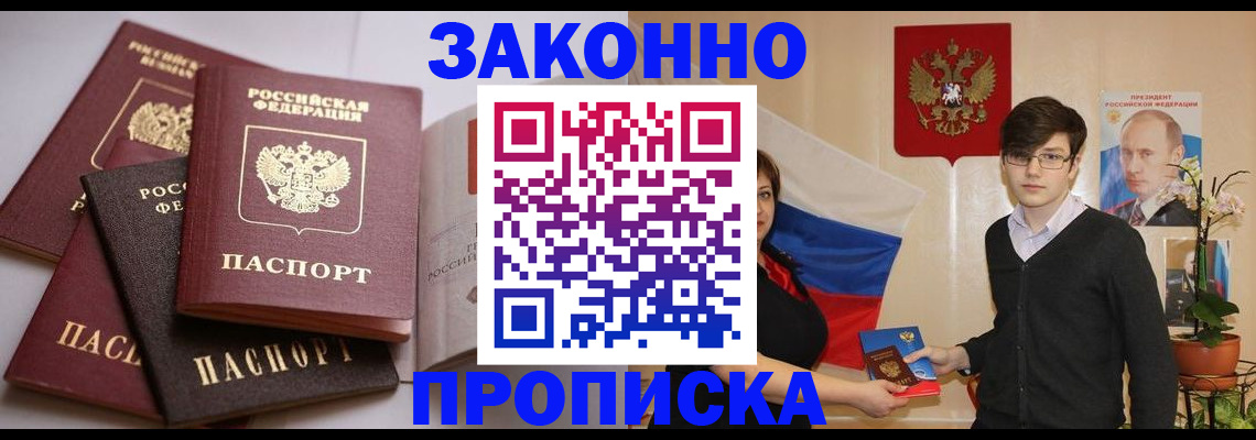 временная регистрация в квартире в Козельске