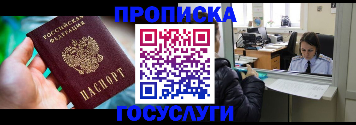 где прописаться в Козельске
