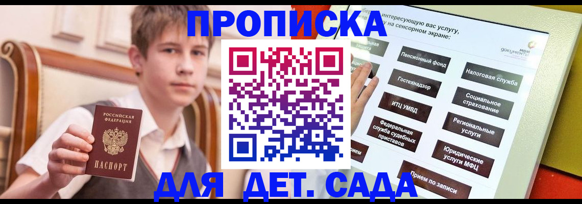 прописка поиск в Козельске