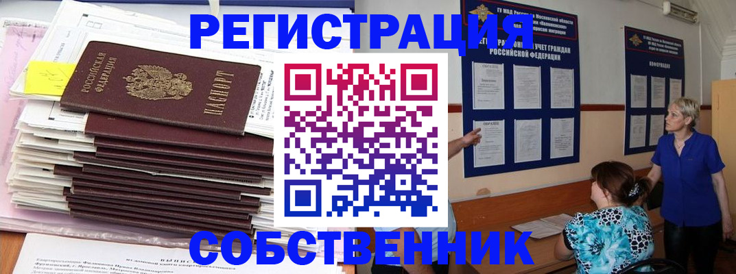 временная регистрация поиск в Козельске