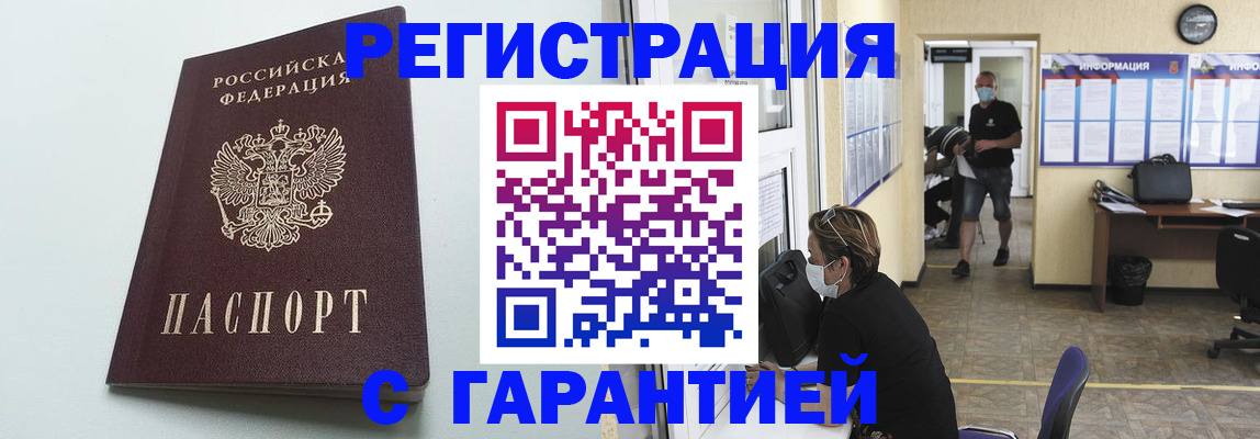 временная регистрация недорого в Козельске